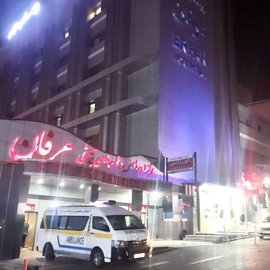 آمبولانس بیمارستان عرفان