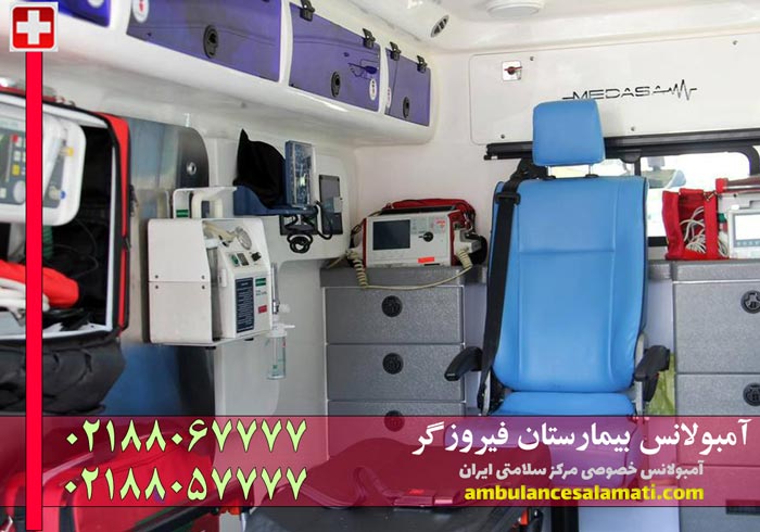 آمبولانس بیمارستان فیروزگر