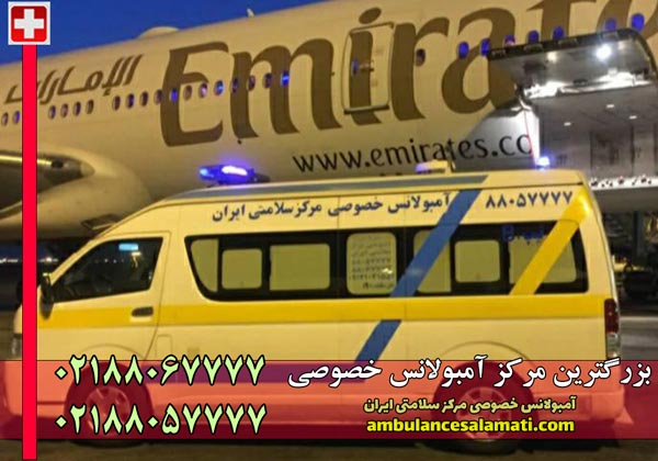 شماره آمبولانس خصوصی