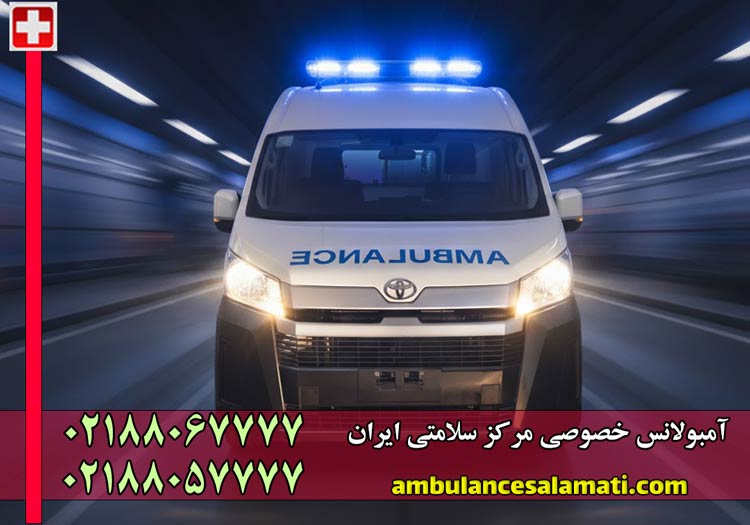 آینده آمبولانس خصوصی در سال 2026