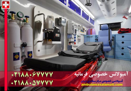آمبولانس خصوصی فرمانیه